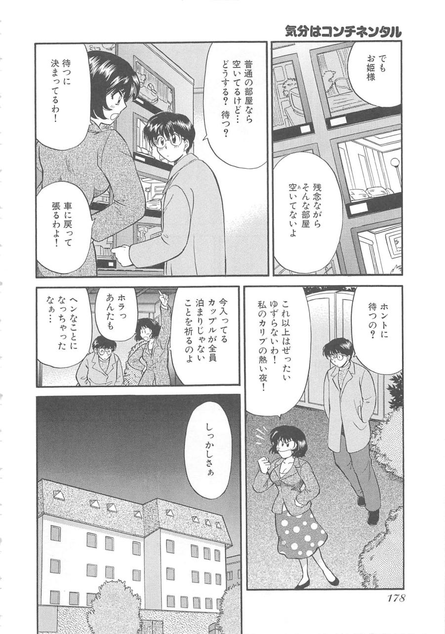 [ひろせみほ] おねえさんにおねがい