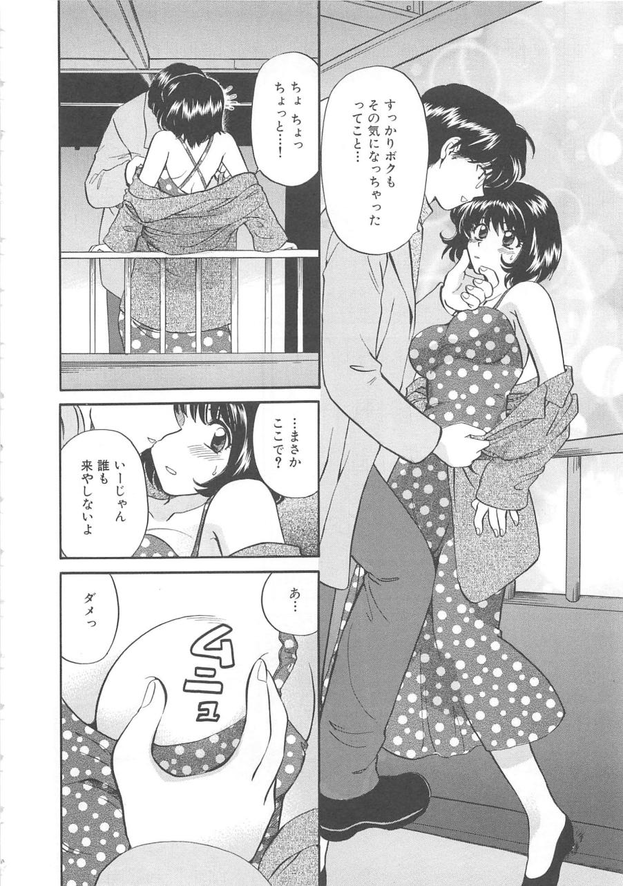 [ひろせみほ] おねえさんにおねがい