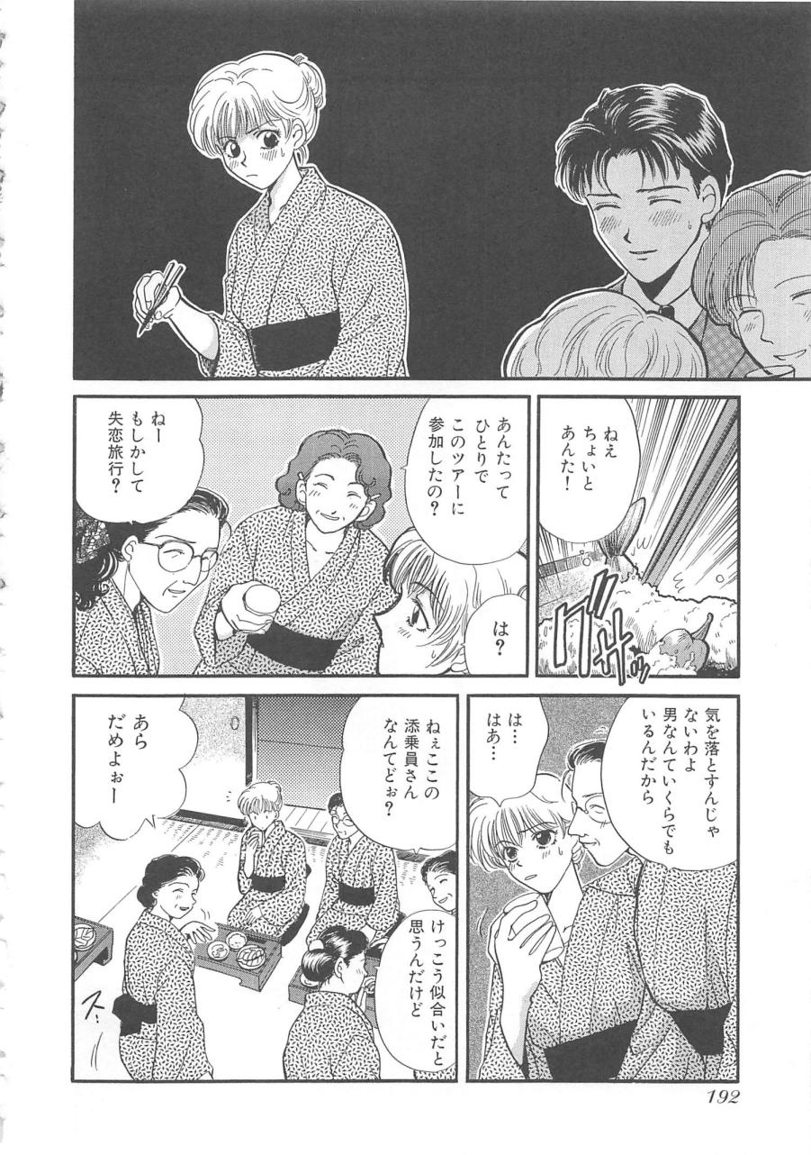 [ひろせみほ] おねえさんにおねがい