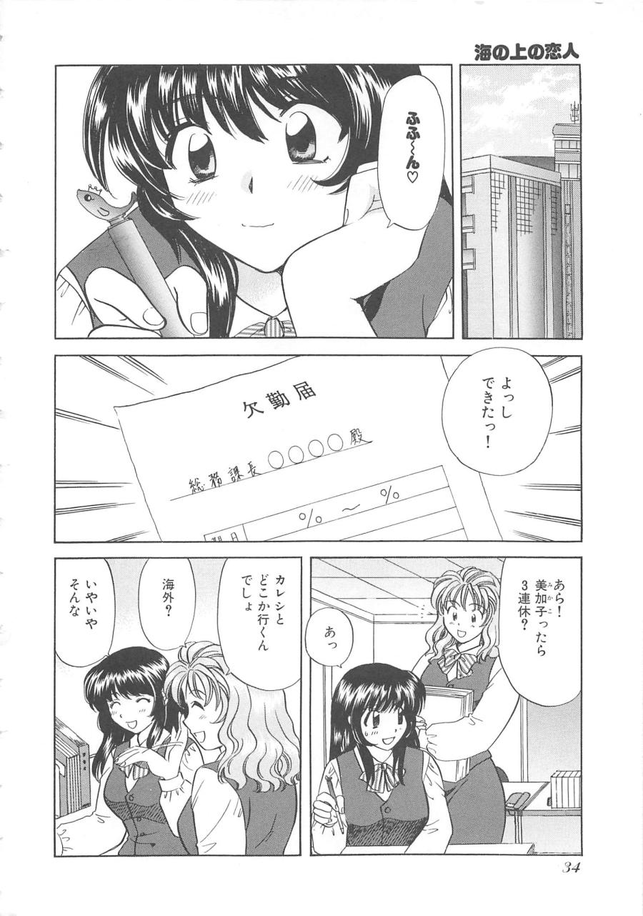 [ひろせみほ] おねえさんにおねがい