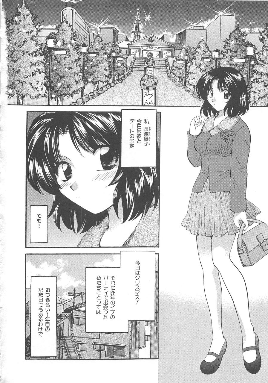 [ひろせみほ] おねえさんにおねがい
