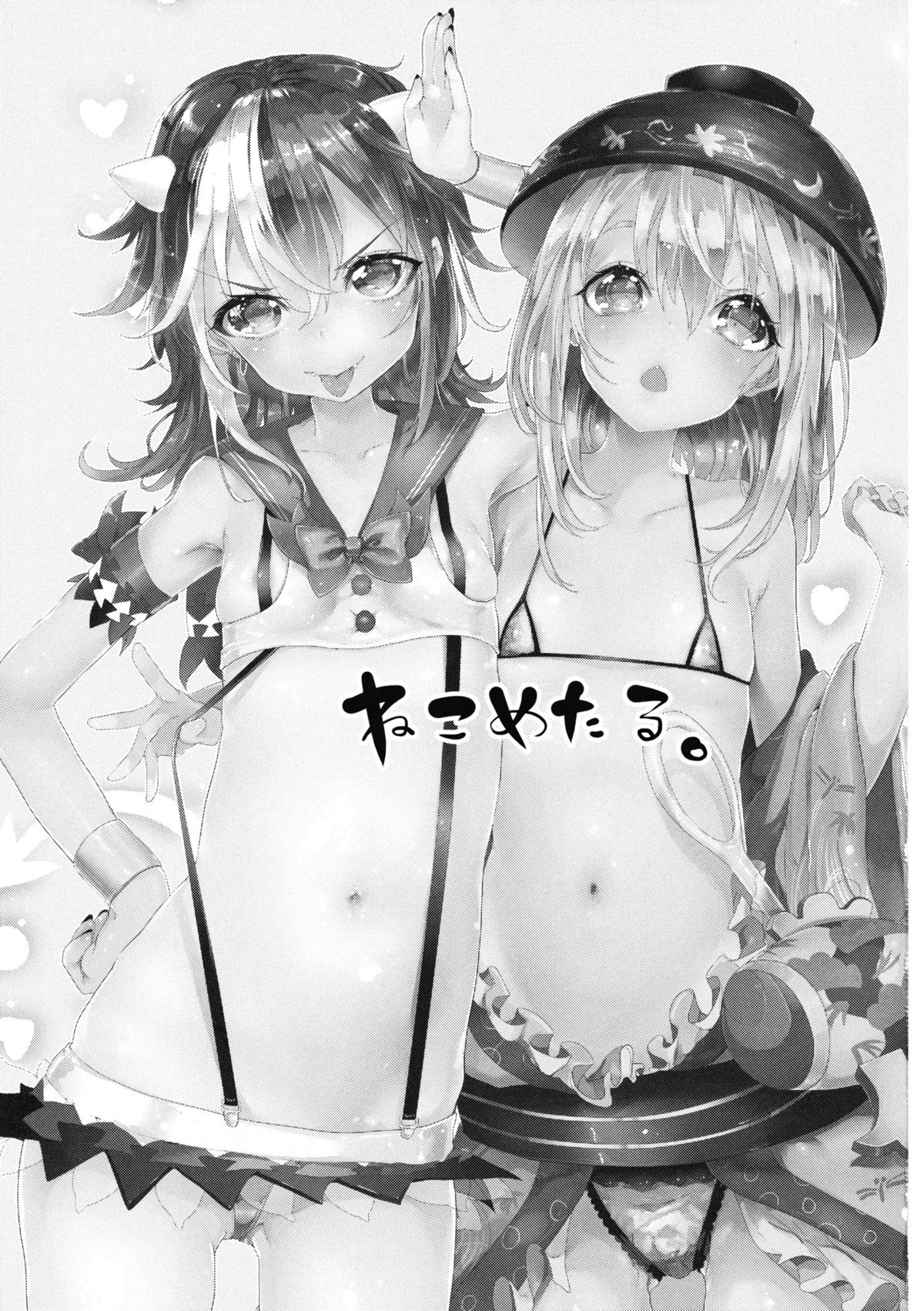 (C85) [合衆国ネタメコル (ねこめたる)] WTK -wellcome to kishinjou- (東方Project) [英訳]