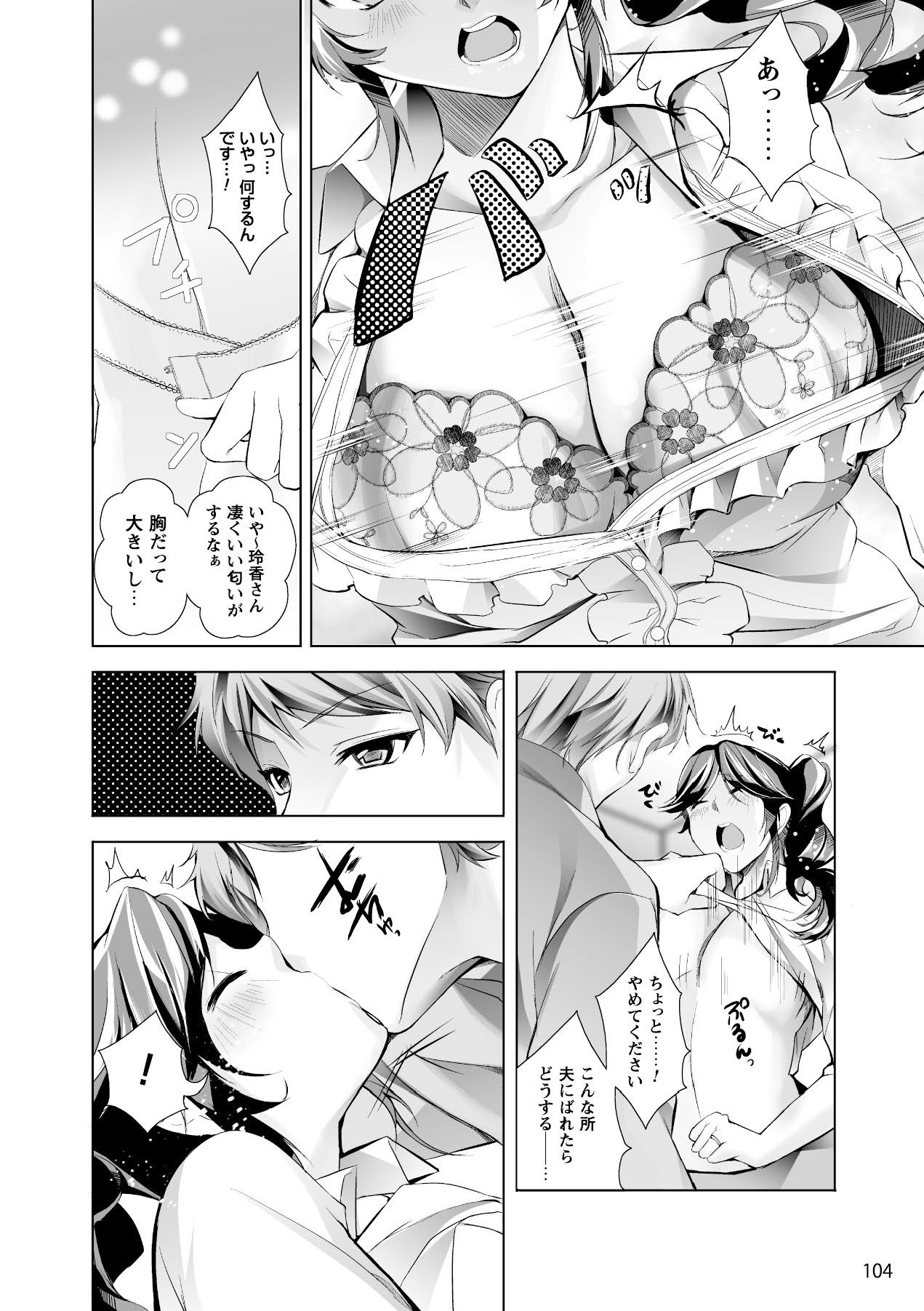[かいとうぴんく] 桃色発情フェイス [DL版]