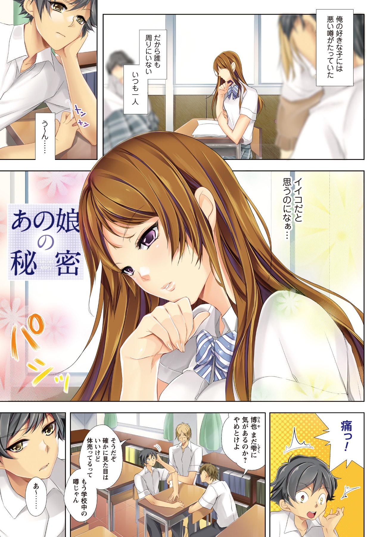 [かいとうぴんく] 桃色発情フェイス [DL版]