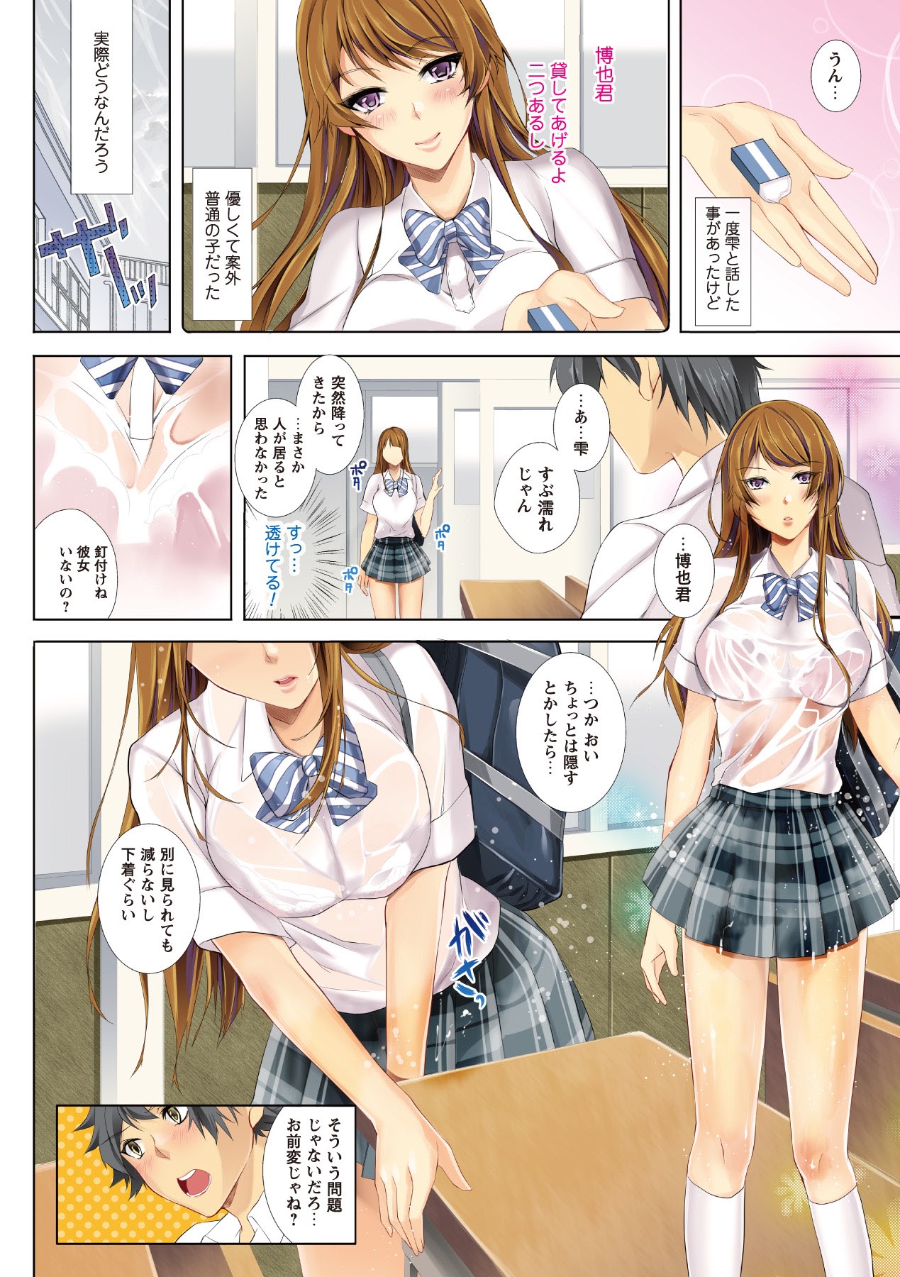 [かいとうぴんく] 桃色発情フェイス [DL版]