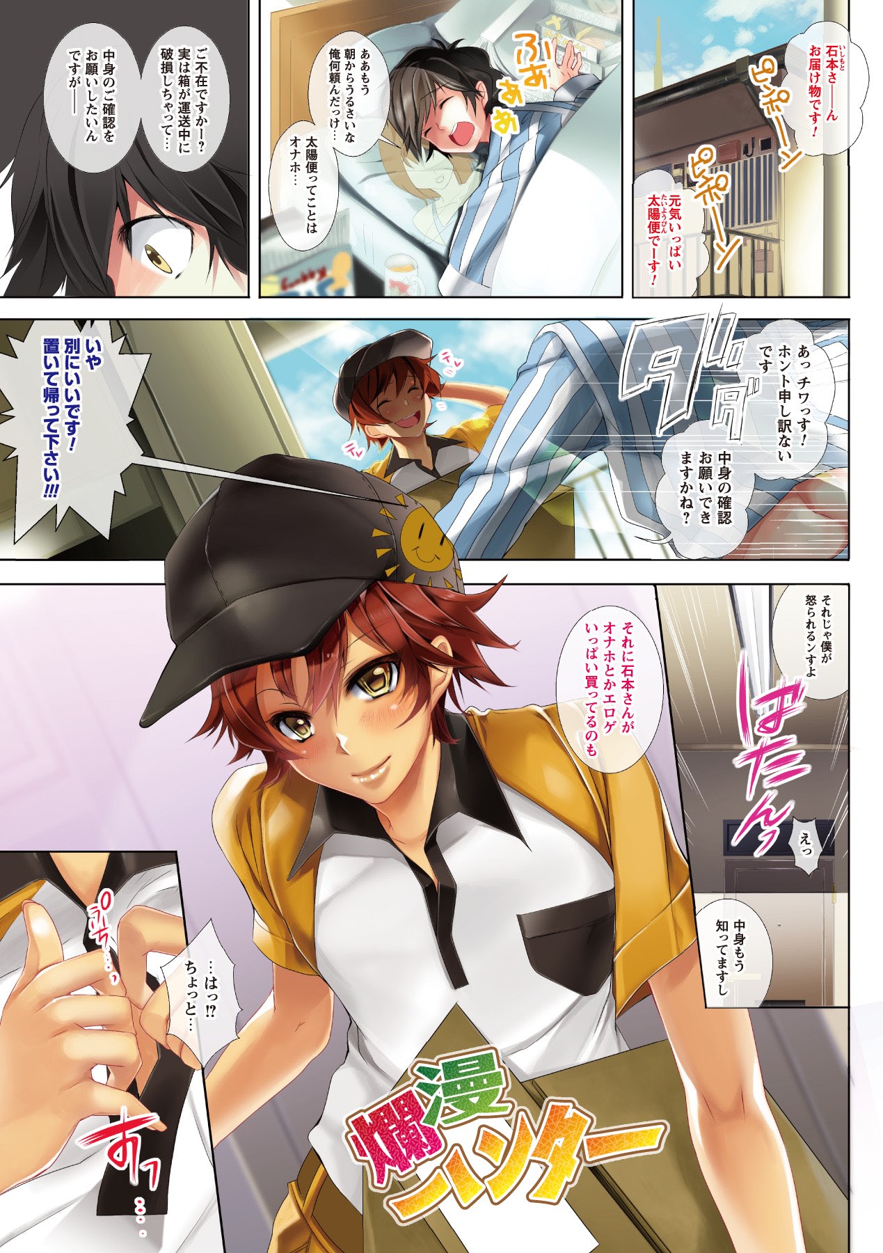 [かいとうぴんく] 桃色発情フェイス [DL版]