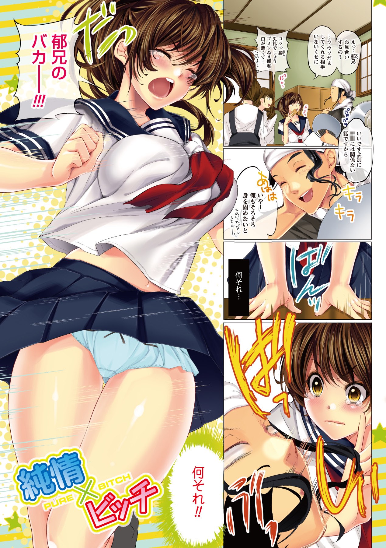 [かいとうぴんく] 桃色発情フェイス [DL版]
