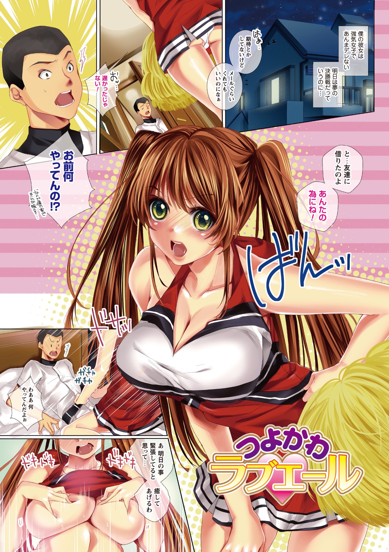 [かいとうぴんく] 桃色発情フェイス [DL版]