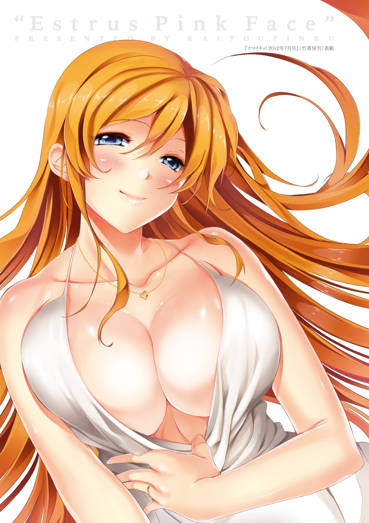 [かいとうぴんく] 桃色発情フェイス [DL版]