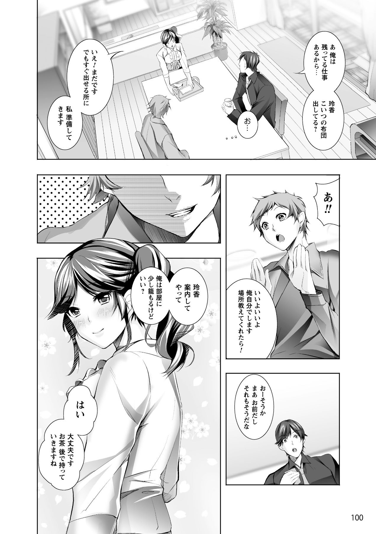 [かいとうぴんく] 桃色発情フェイス [DL版]