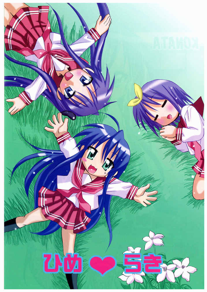 [PH (TAM)] ひめ♥らき (らき☆すた) [DL版]