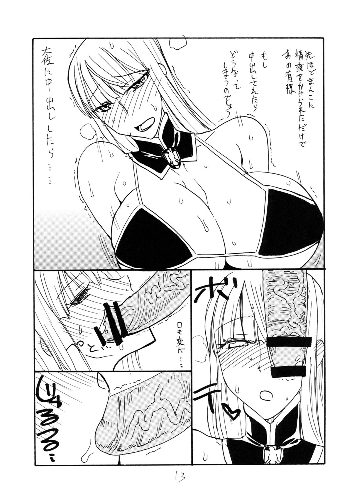 (サンクリ53) [キングリボルバー (菊田高次)] 大佐に精液を撒き散らす本 (戦場のヴァルキュリア)