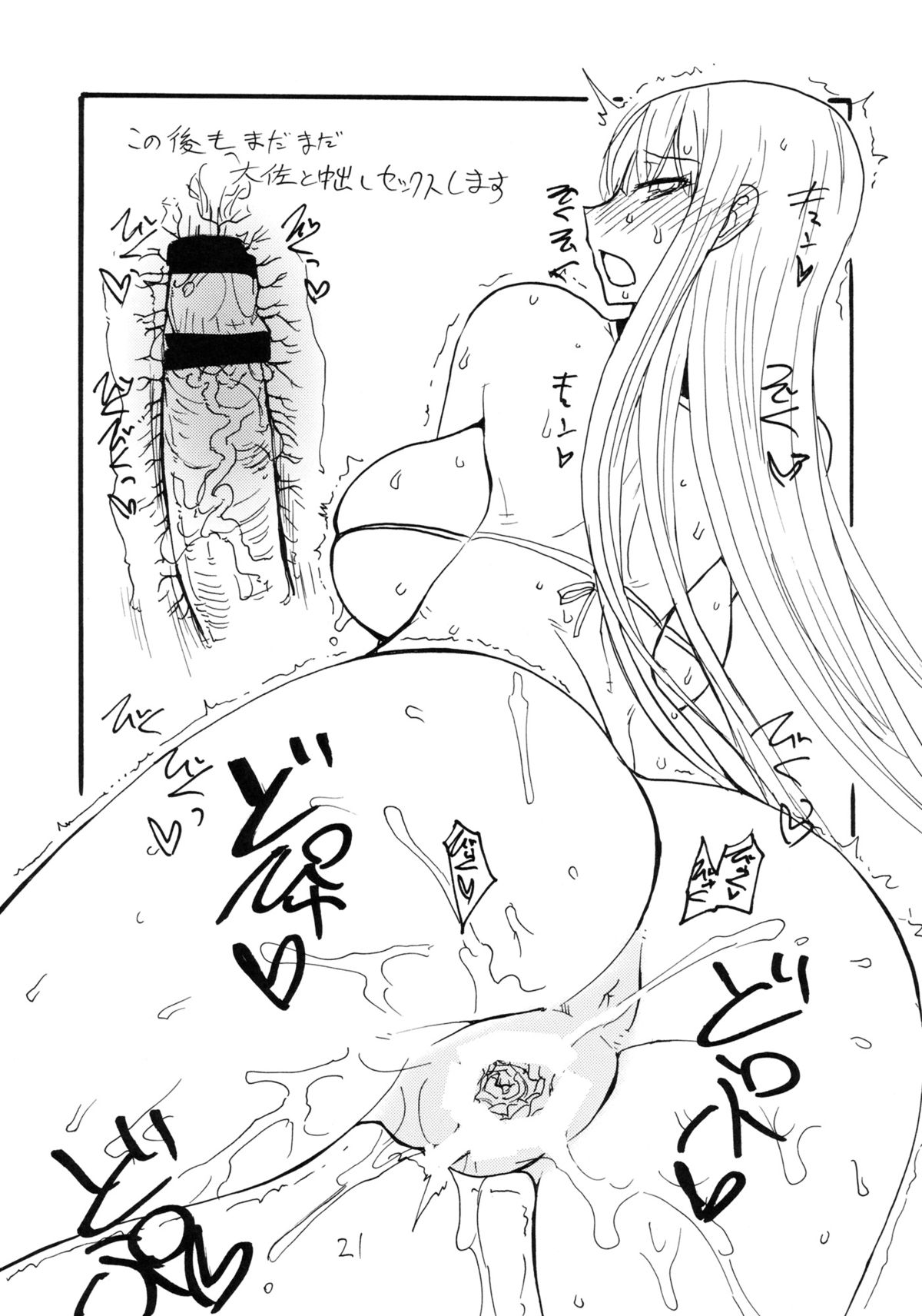 (サンクリ53) [キングリボルバー (菊田高次)] 大佐に精液を撒き散らす本 (戦場のヴァルキュリア)