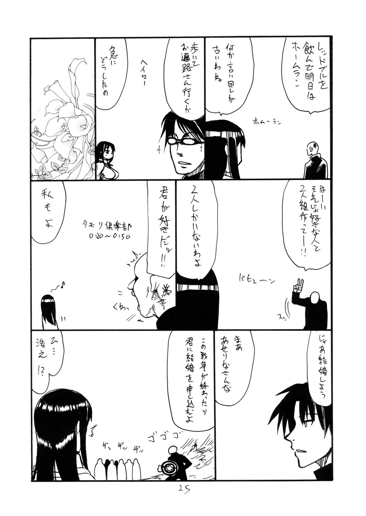 (サンクリ53) [キングリボルバー (菊田高次)] 大佐に精液を撒き散らす本 (戦場のヴァルキュリア)