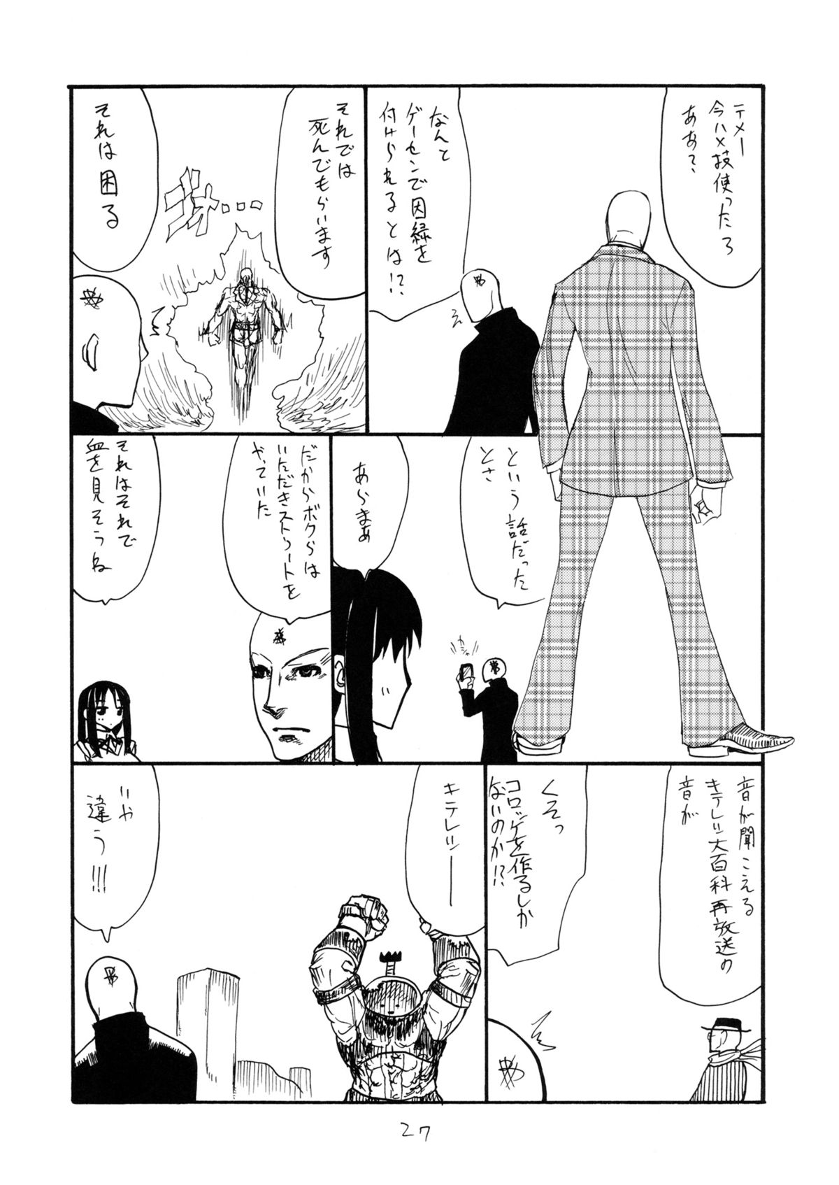(サンクリ53) [キングリボルバー (菊田高次)] 大佐に精液を撒き散らす本 (戦場のヴァルキュリア)
