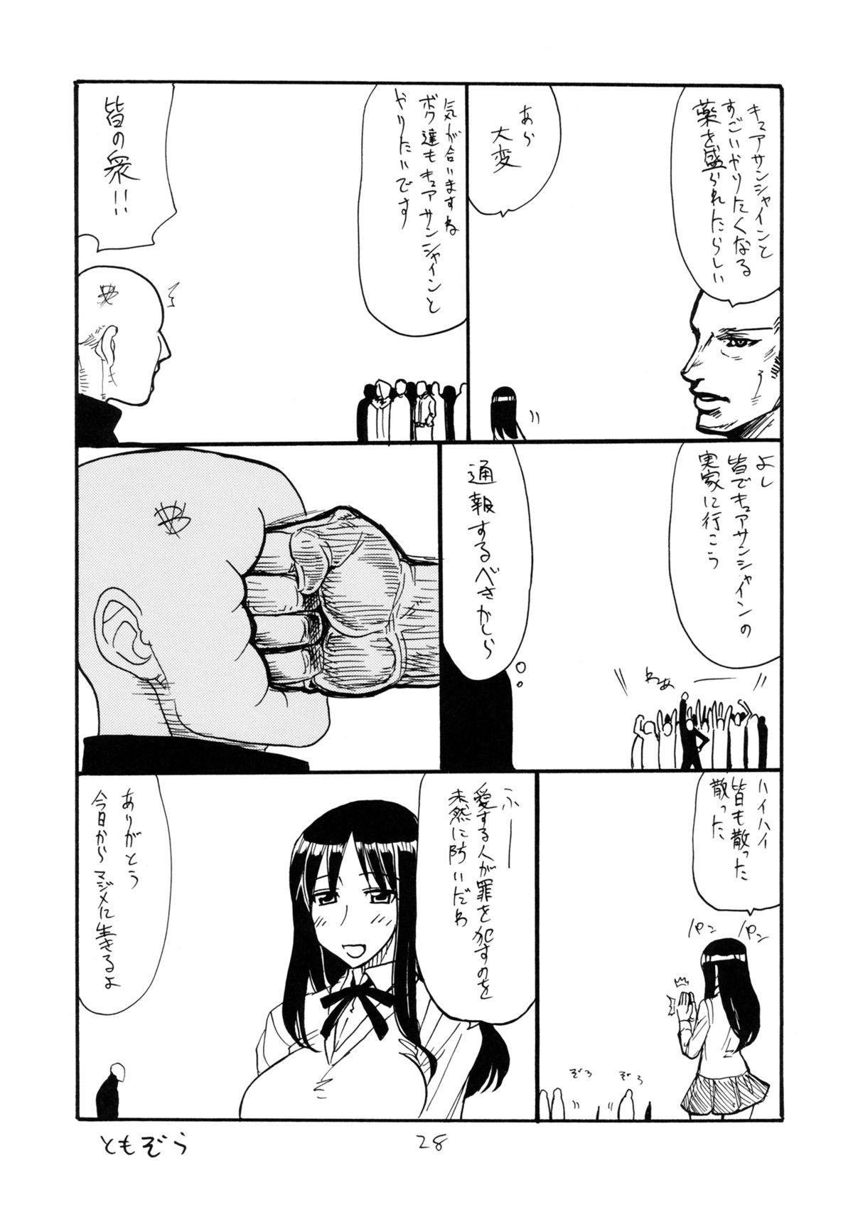 (サンクリ53) [キングリボルバー (菊田高次)] 大佐に精液を撒き散らす本 (戦場のヴァルキュリア)