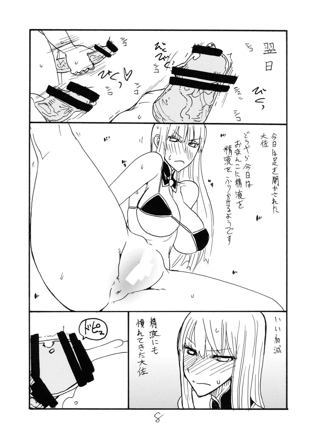 (サンクリ53) [キングリボルバー (菊田高次)] 大佐に精液を撒き散らす本 (戦場のヴァルキュリア)