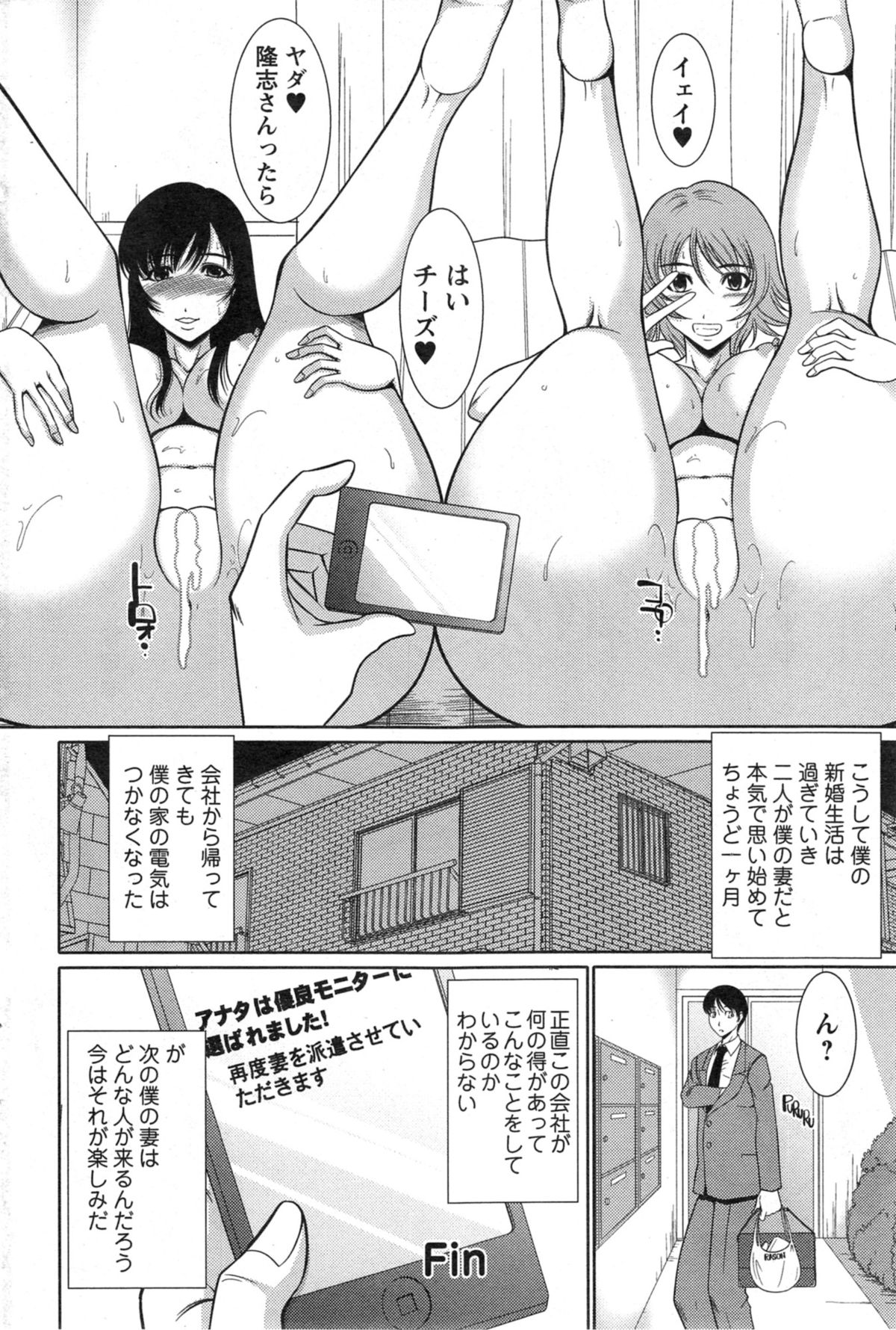 アクションピザッツ 2014年2月号