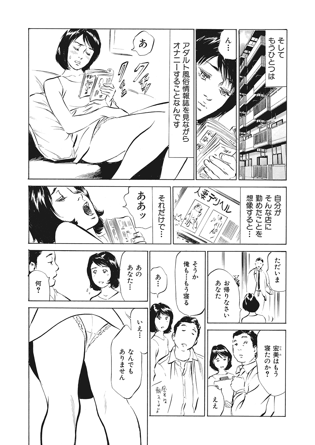 [八月薫]本当にあったエッチな体験‐ワンランク上の清楚な人妻の告白