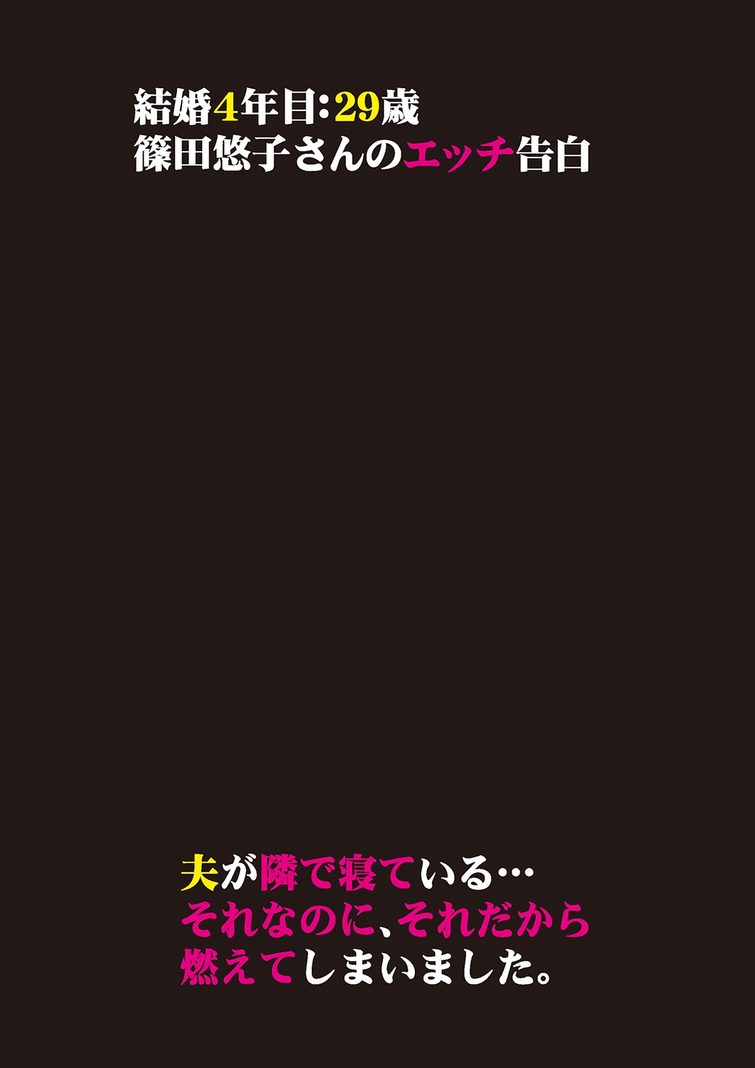 [八月薫]本当にあったエッチな体験‐ワンランク上の清楚な人妻の告白