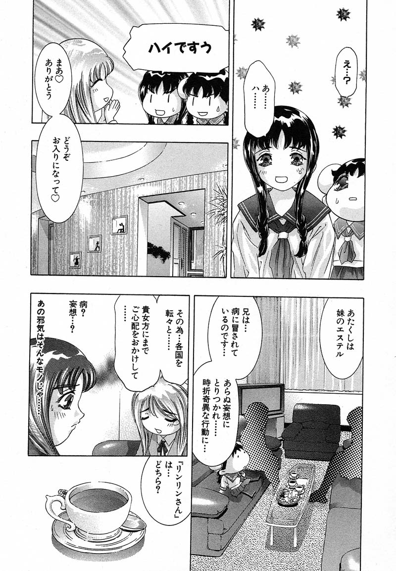[鬼窪浩久] 新・夢みチャイナ放課後 1