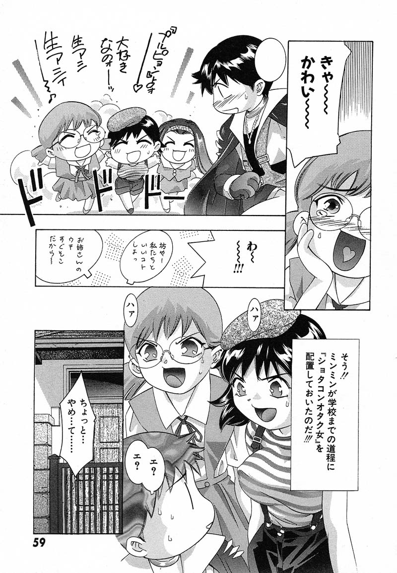 [鬼窪浩久] 新・夢みチャイナ放課後 1