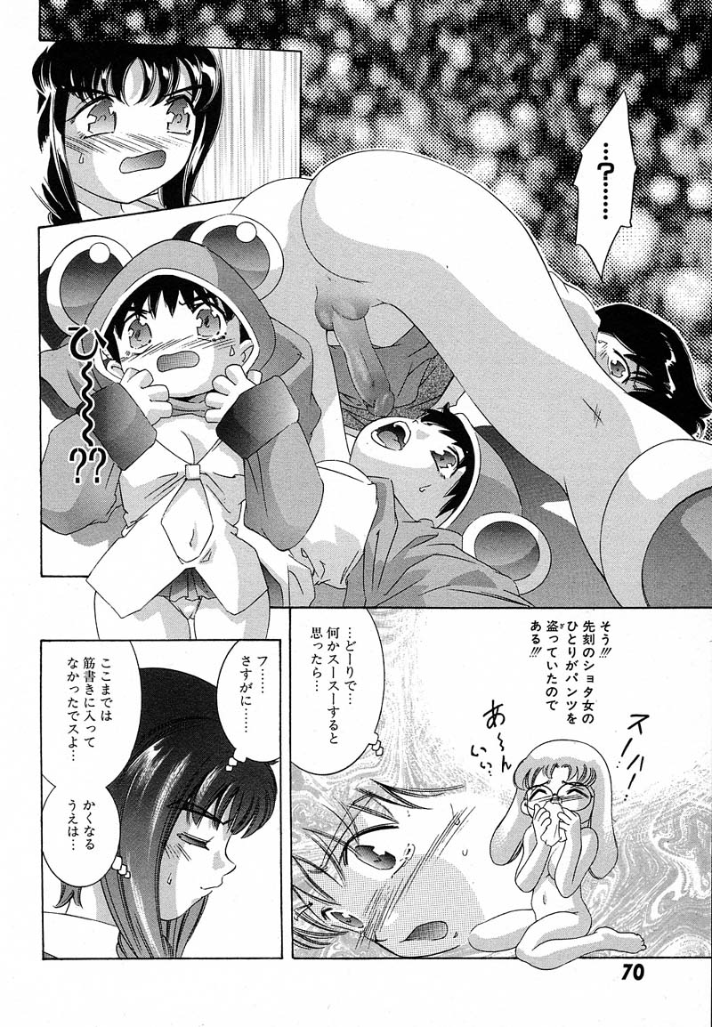 [鬼窪浩久] 新・夢みチャイナ放課後 1
