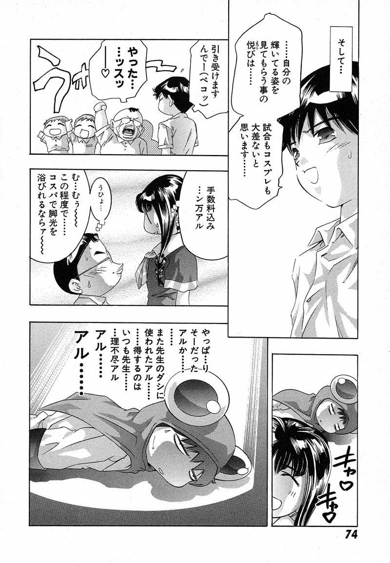 [鬼窪浩久] 新・夢みチャイナ放課後 1