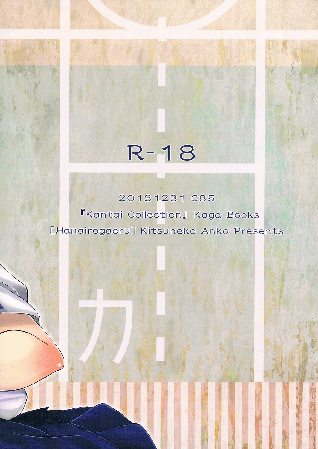 (C85) [花色蛙 (狐古あんこ)] 加賀さんの性衝動は歪んでる。 (艦隊これくしょん -艦これ-)