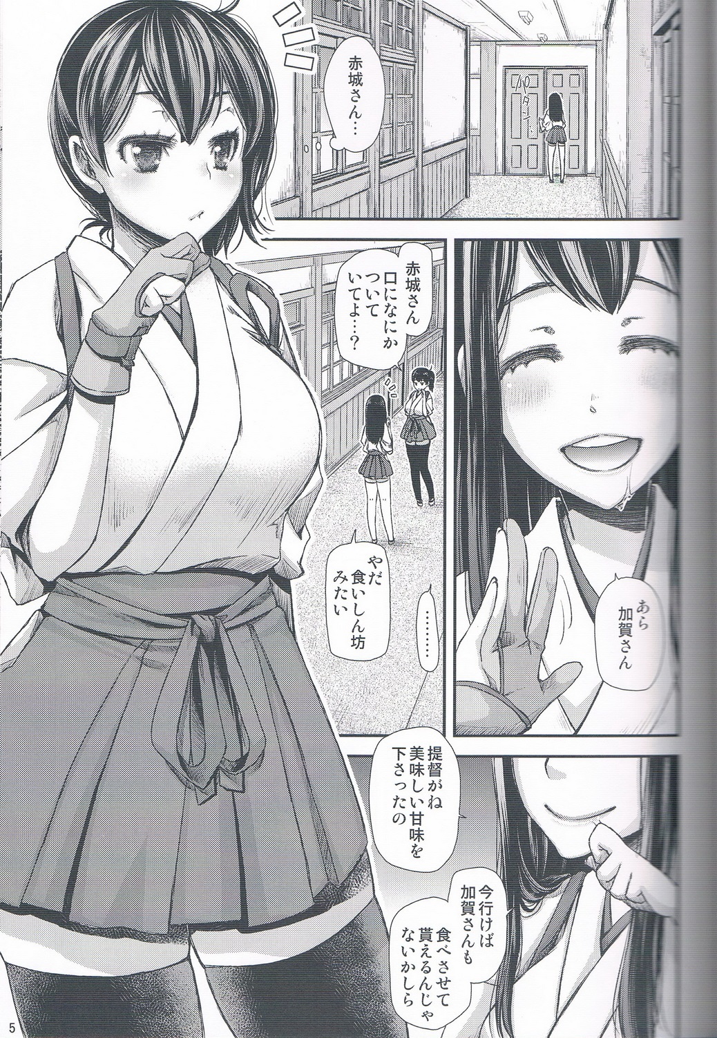 (C85) [花色蛙 (狐古あんこ)] 加賀さんの性衝動は歪んでる。 (艦隊これくしょん -艦これ-)