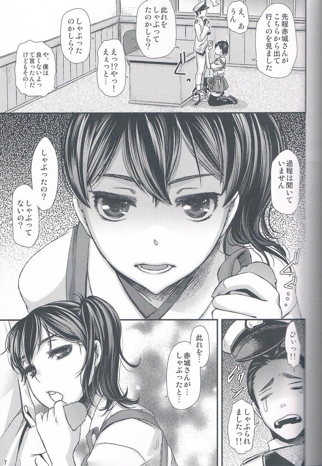 (C85) [花色蛙 (狐古あんこ)] 加賀さんの性衝動は歪んでる。 (艦隊これくしょん -艦これ-)