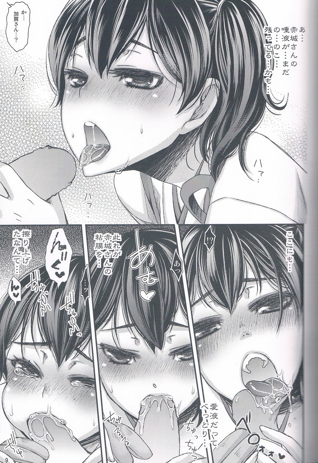 (C85) [花色蛙 (狐古あんこ)] 加賀さんの性衝動は歪んでる。 (艦隊これくしょん -艦これ-)