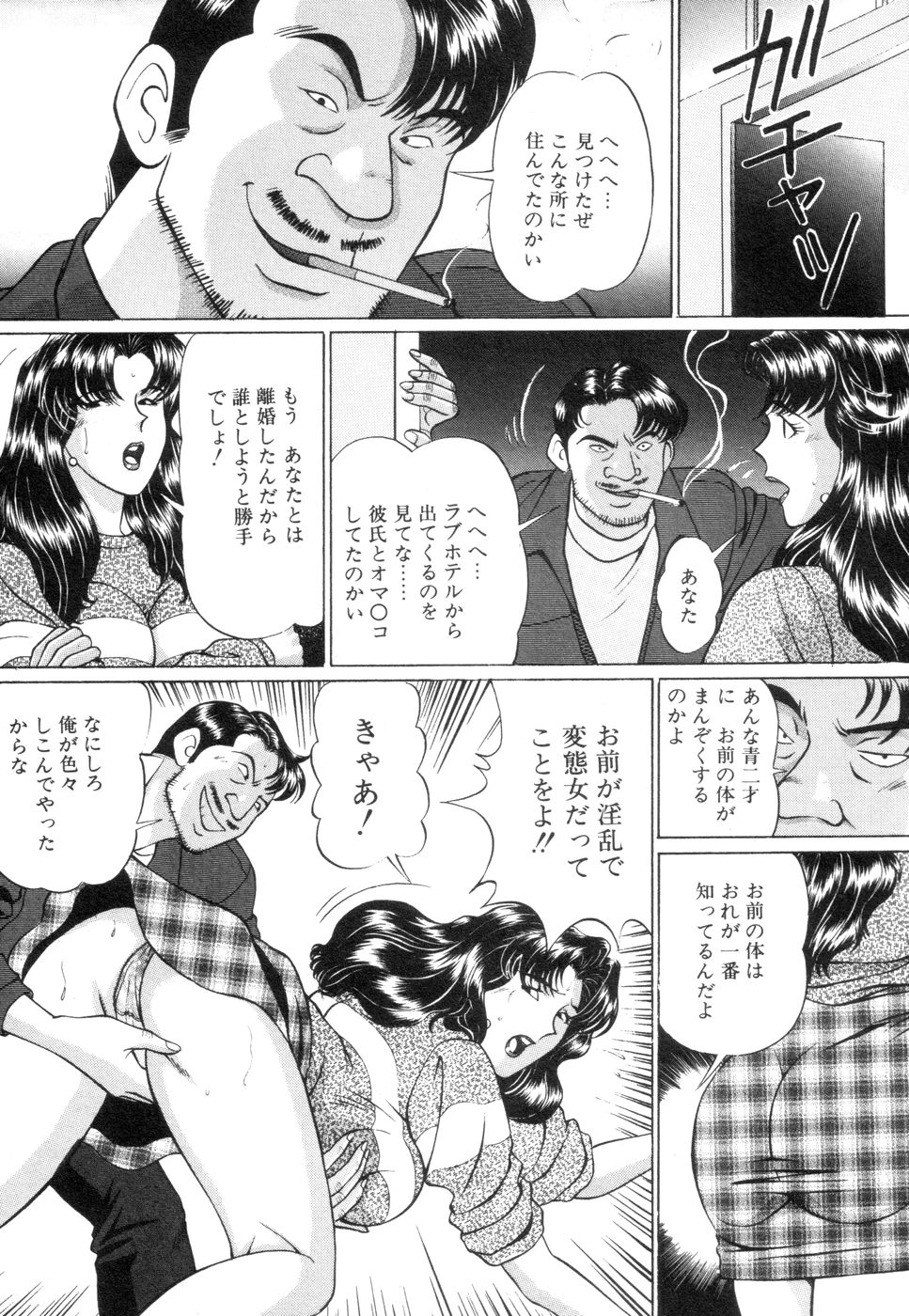 [唐沢涼] 若妻のいけない性体験