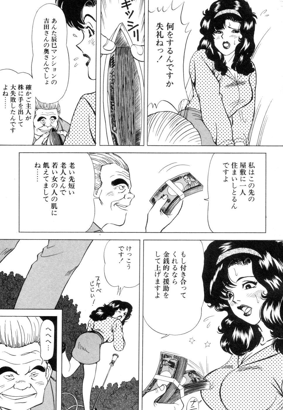 [唐沢涼] 若妻のいけない性体験