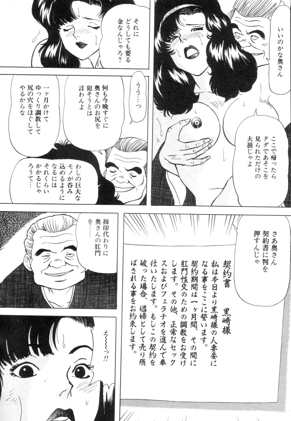 [唐沢涼] 若妻のいけない性体験