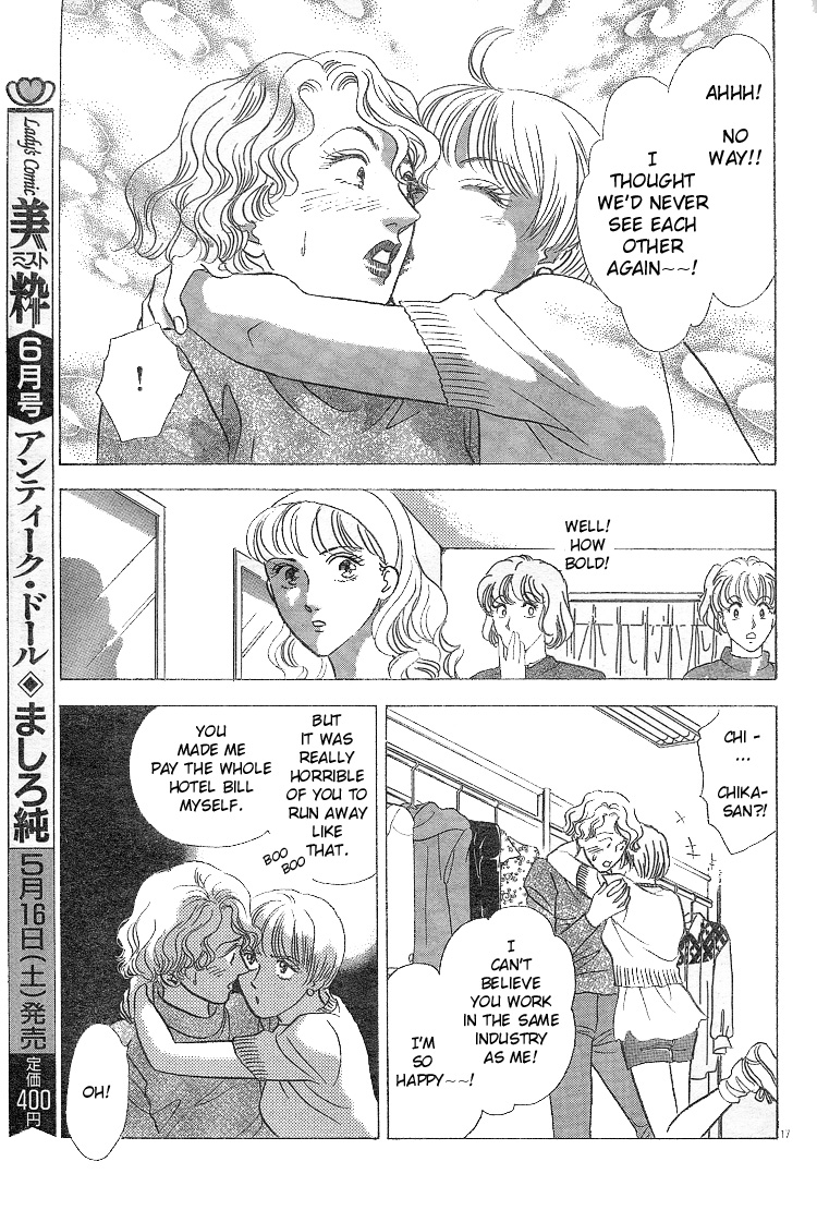 【WAKO】エンドレス（ミストマガジン：1998年5月）【英語】【リリシャス】