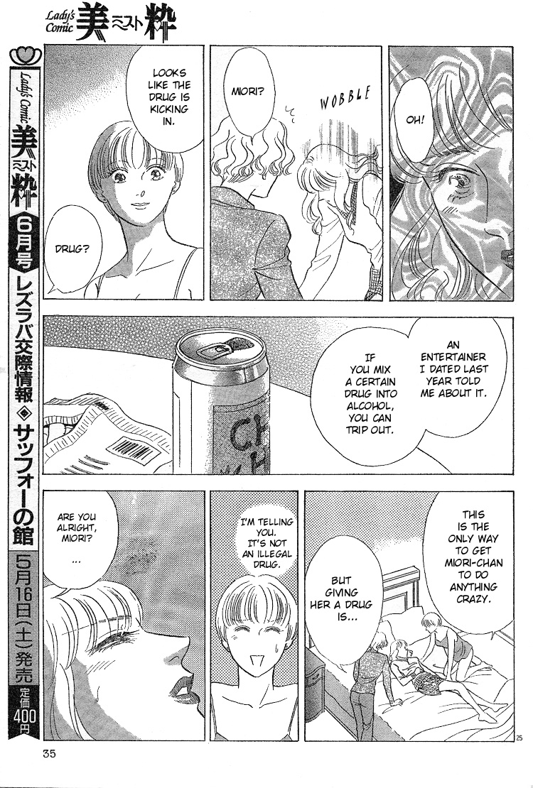 【WAKO】エンドレス（ミストマガジン：1998年5月）【英語】【リリシャス】