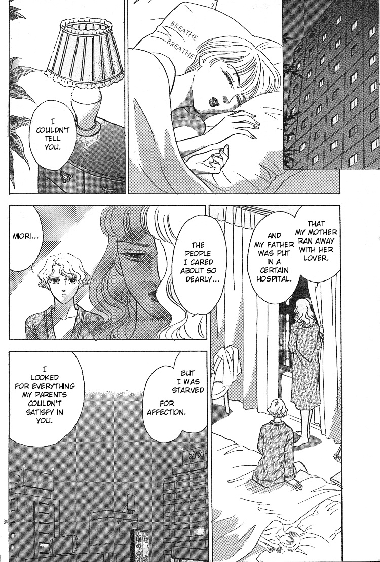 【WAKO】エンドレス（ミストマガジン：1998年5月）【英語】【リリシャス】