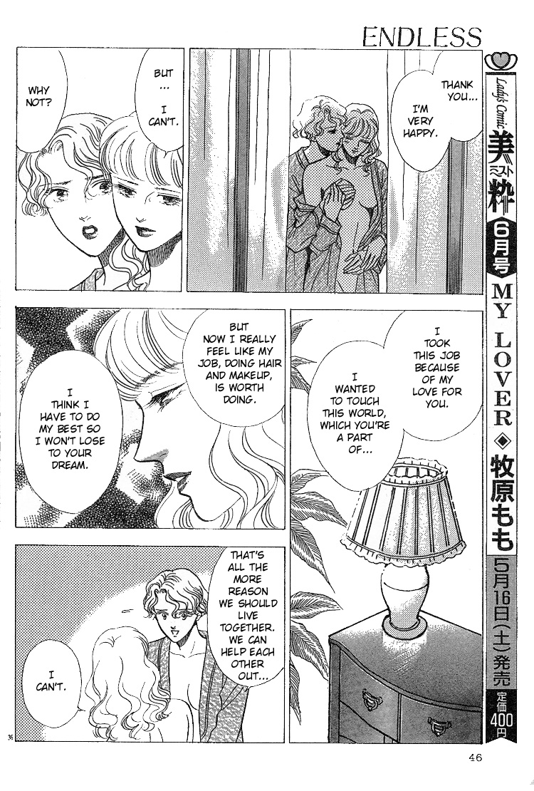 【WAKO】エンドレス（ミストマガジン：1998年5月）【英語】【リリシャス】