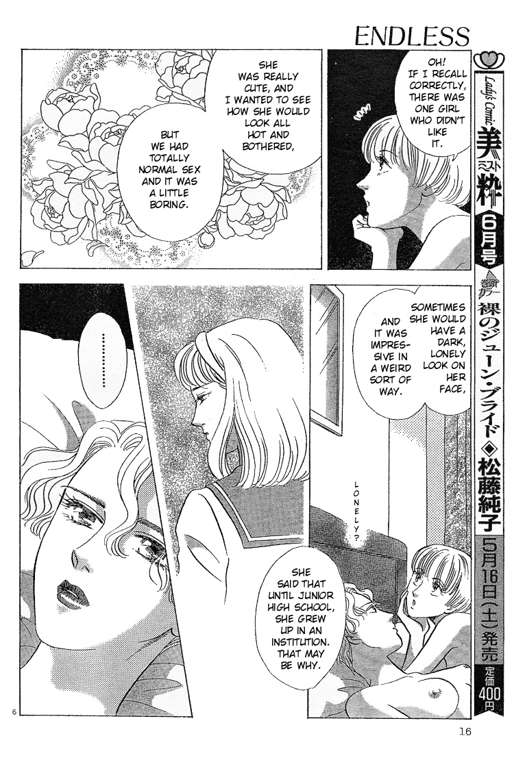 【WAKO】エンドレス（ミストマガジン：1998年5月）【英語】【リリシャス】