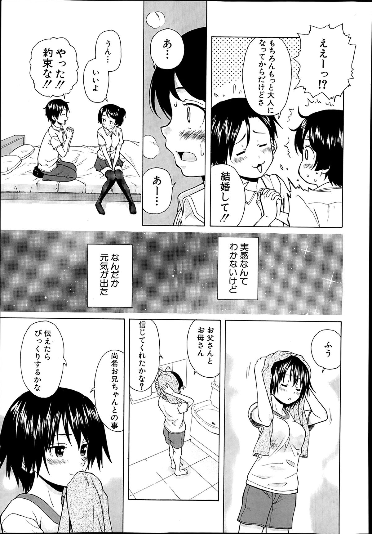 COMIC 夢幻転生 2014年03月号