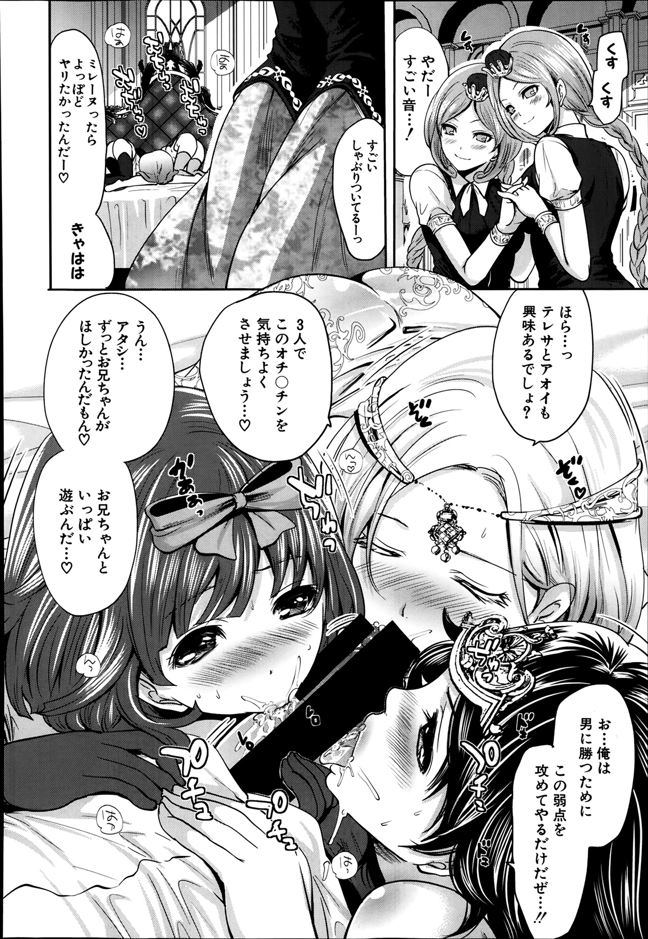 COMIC 夢幻転生 2014年03月号
