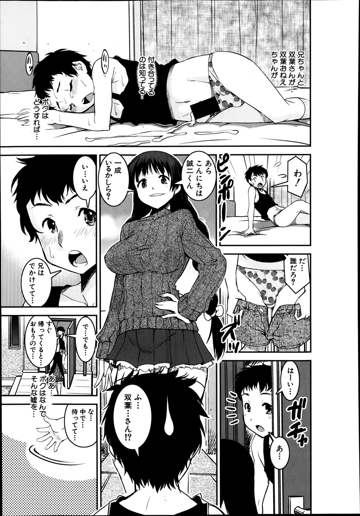 COMIC 夢幻転生 2014年03月号
