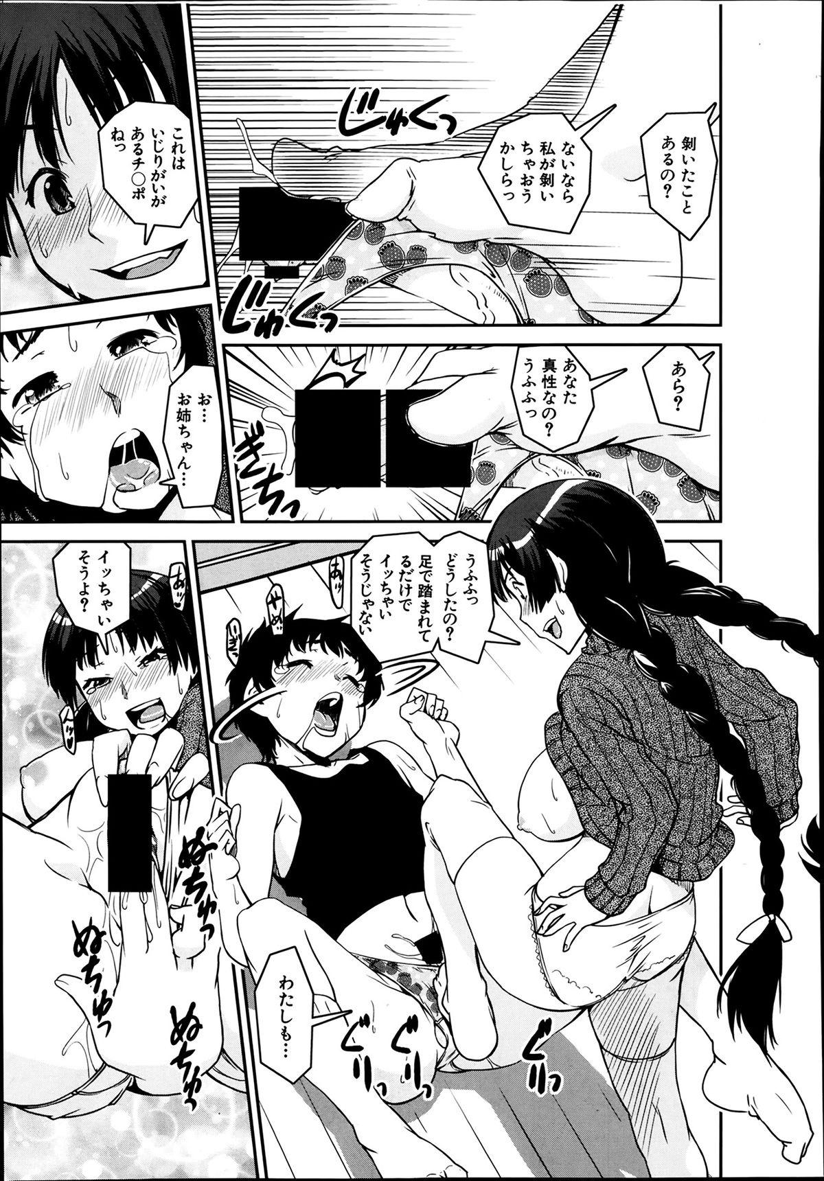COMIC 夢幻転生 2014年03月号