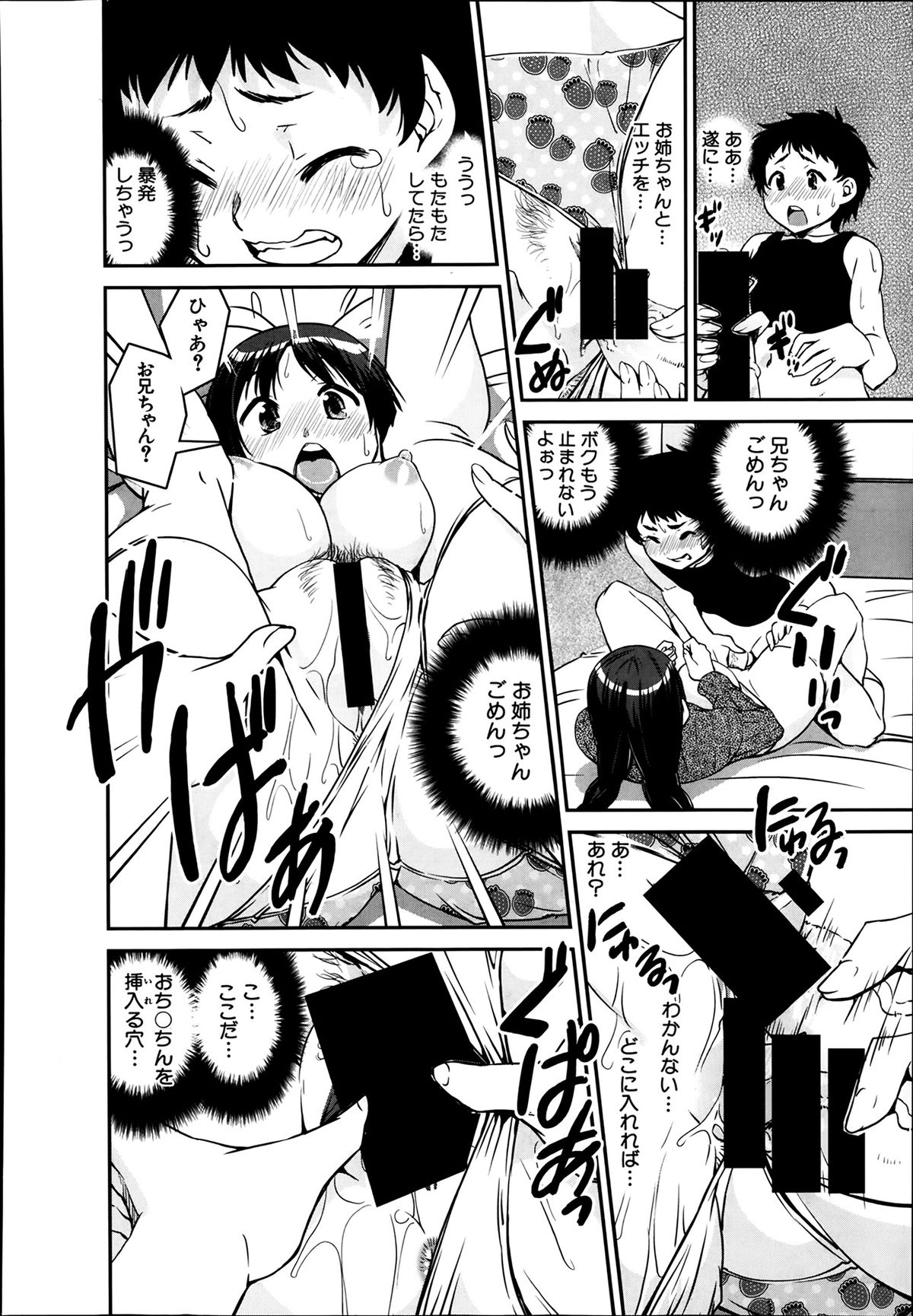 COMIC 夢幻転生 2014年03月号