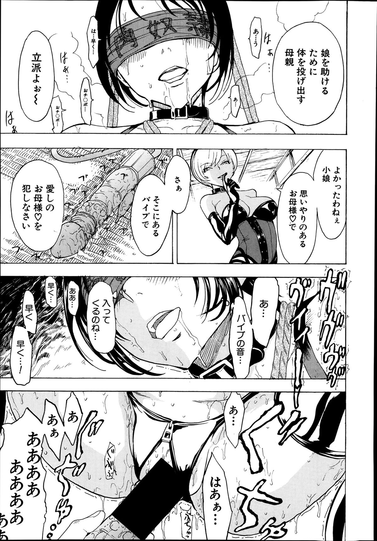 COMIC 夢幻転生 2014年03月号