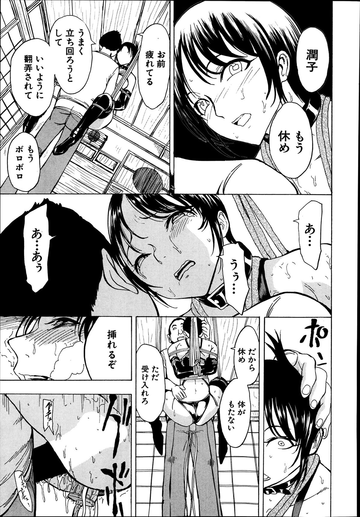 COMIC 夢幻転生 2014年03月号