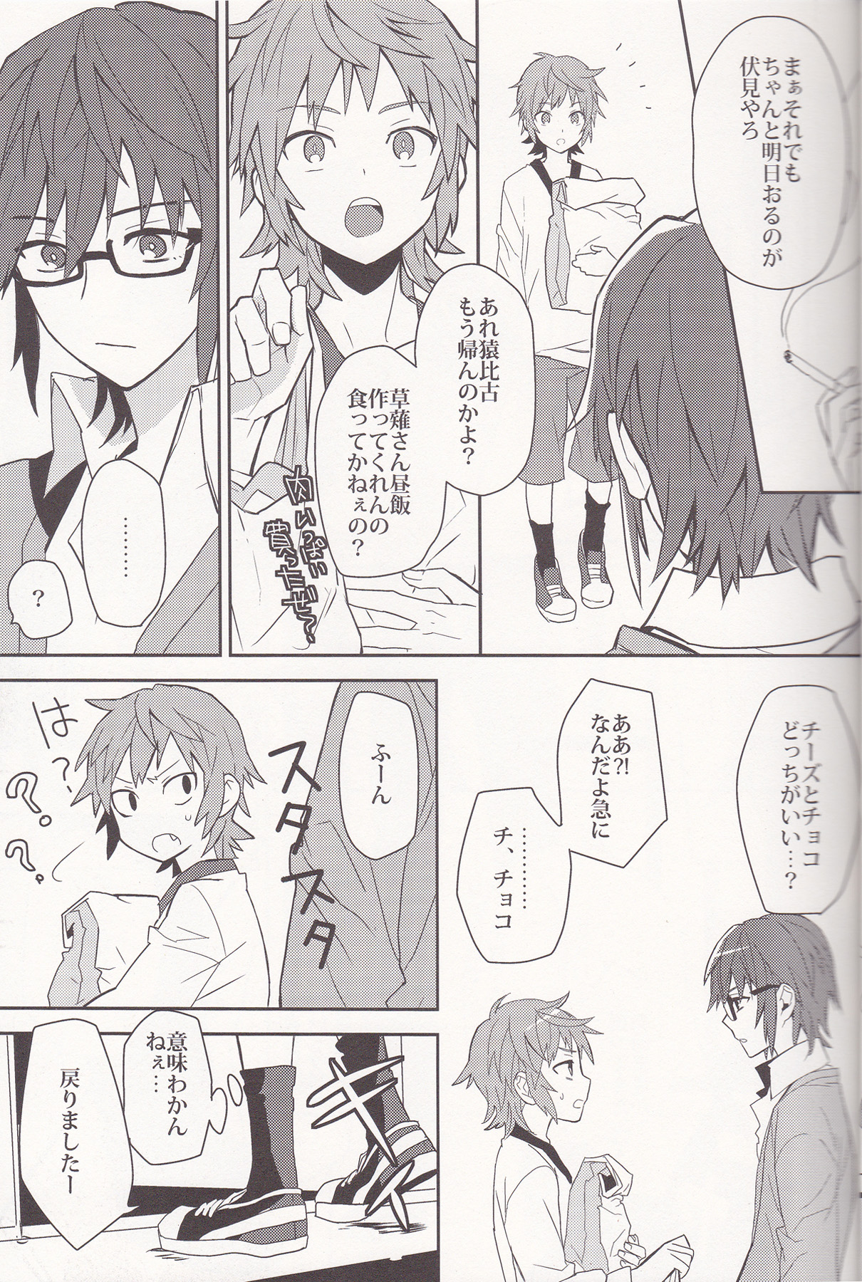 [UNAGI] YATAMISA ON THE SHORTCAKE (K)