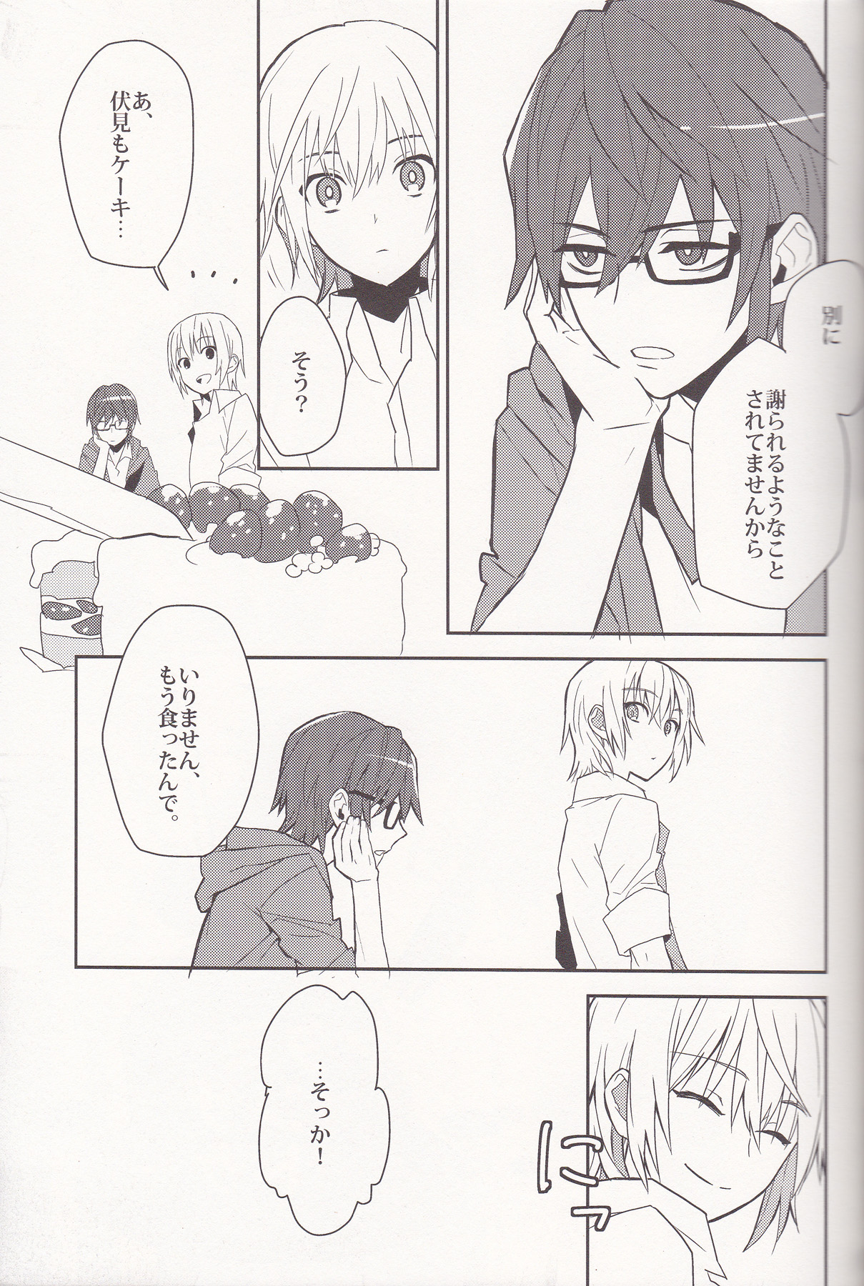 [UNAGI] YATAMISA ON THE SHORTCAKE (K)