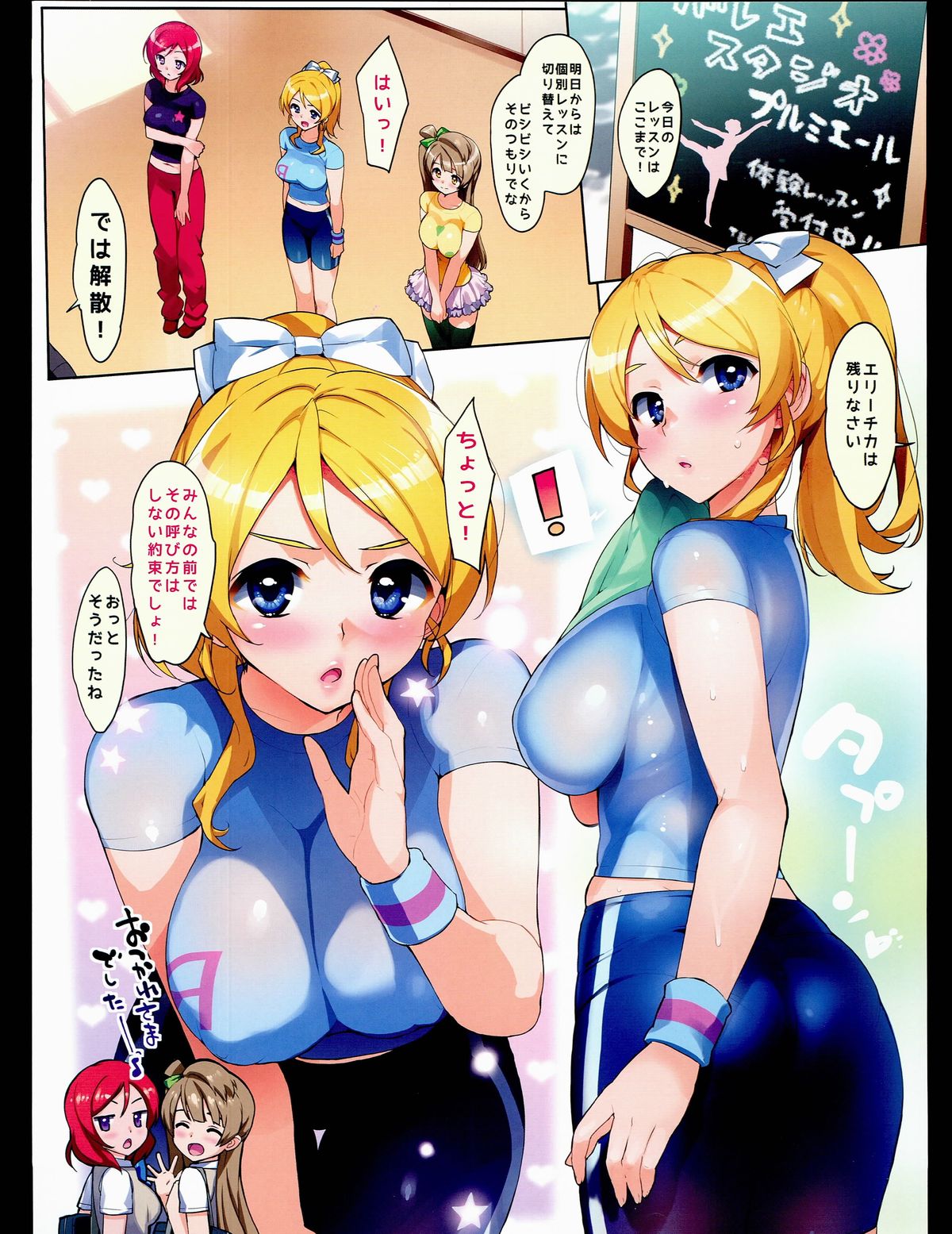 (C85) [Number2 (たくじ)] アイドル100%膣内ライブ！ (ラブライブ！)